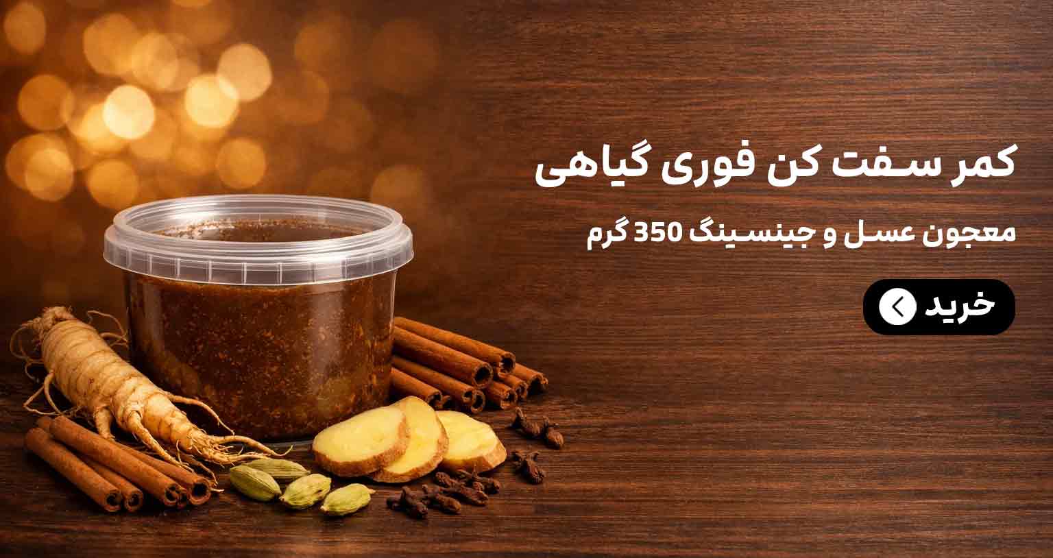 کمر سفت کن قوی