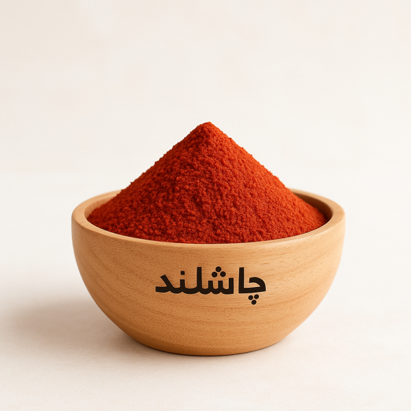 فلفل قرمز هندی 1کیلویی چاشلند