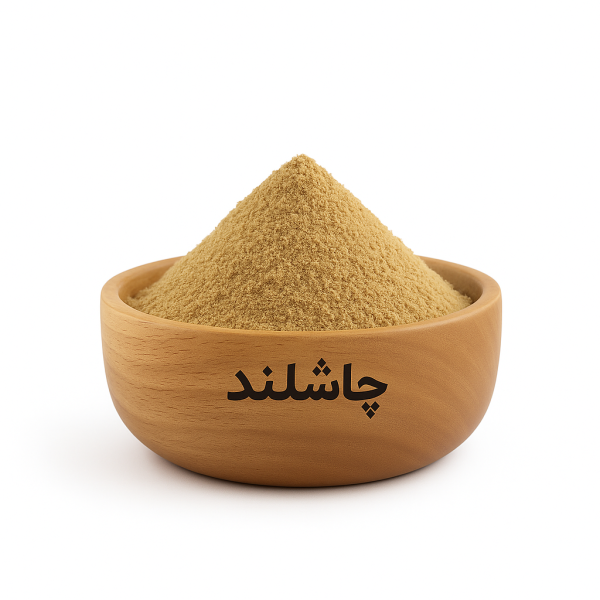پودرگشنیز1کیلویی چاشلند